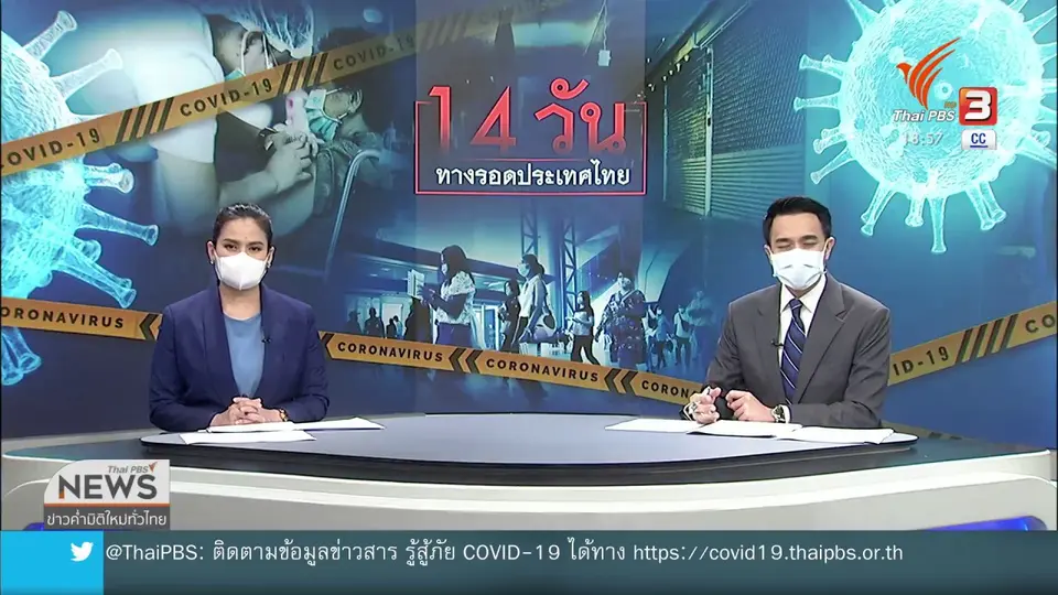 อย.แจงยังมีไฟเซอร์รายเดียว ขึ้นทะเบียนนำเข้า