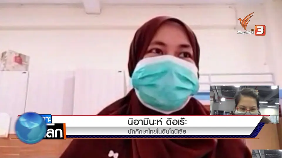 เชื้อเดลตา บุกอาเซียน อินโดนีเซียวิกฤตเตียงเต็ม ผู้ป่วยเสียชีวิตที่บ้าน