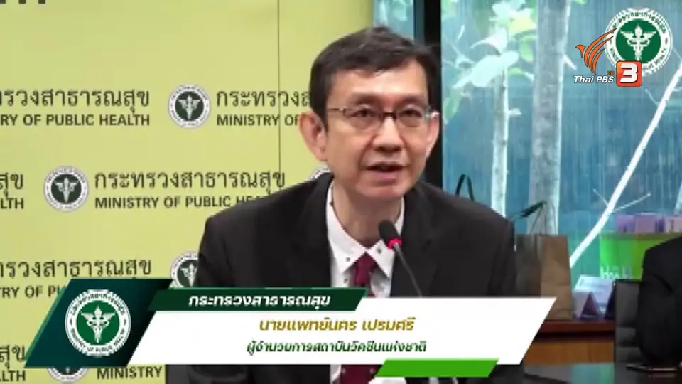 ย้อนข้อถกเถียงไทยไม่เข้าร่วม “โคแวกซ์”