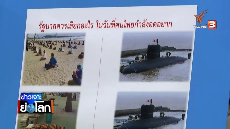 ตัดงบฯ กองทัพกว่า 5 หมื่นล้านเยียวยาโควิด-19