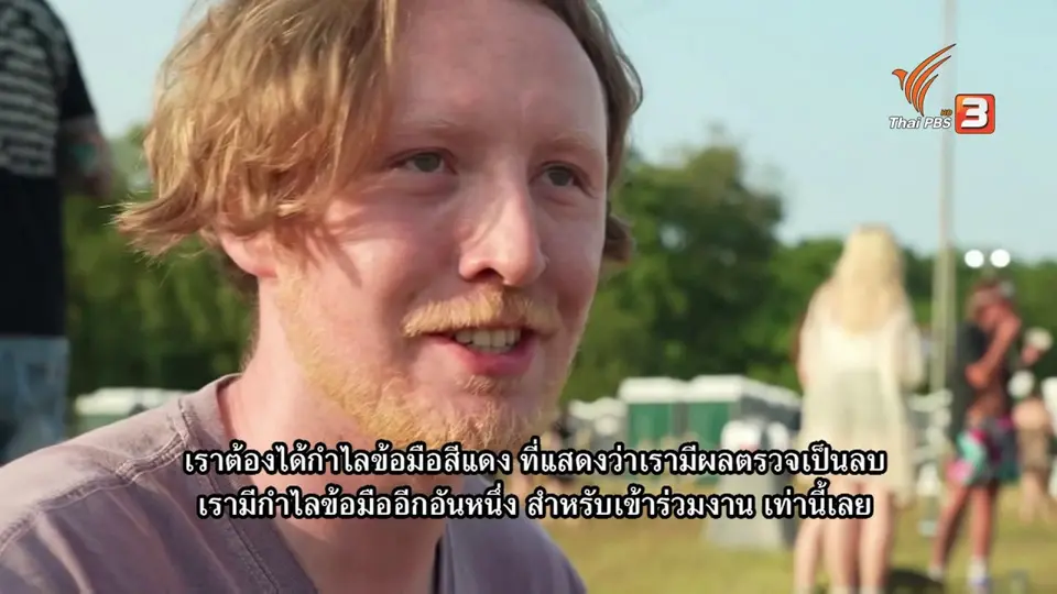 สหราชอาณาจักรฉลองอิสรภาพ วัดใจระบบสาธารณสุข