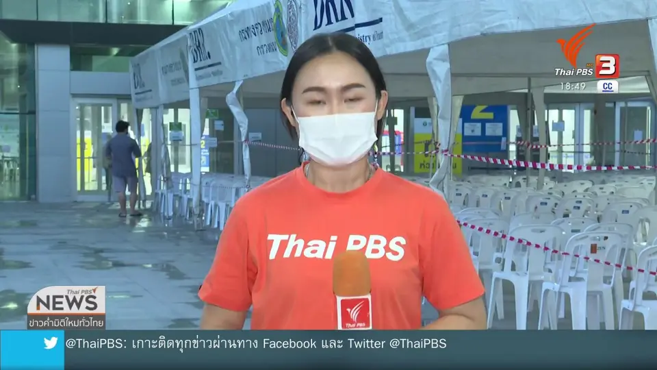ฉีดวัคซีนที่สถานีกลางบางซื่อคนยังแน่น