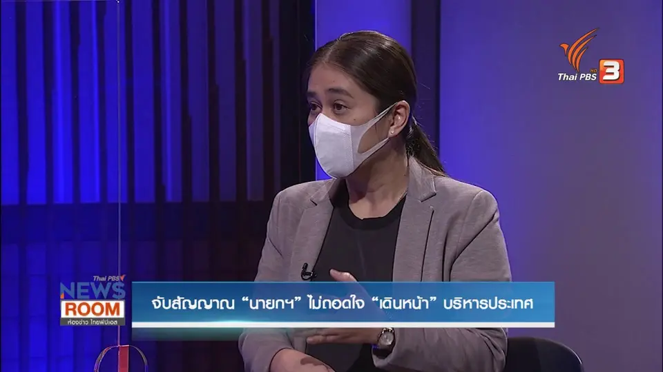 จับสัญญาณ “นายกฯ” ไม่ถอดใจ “เดินหน้า” บริหารประเทศ