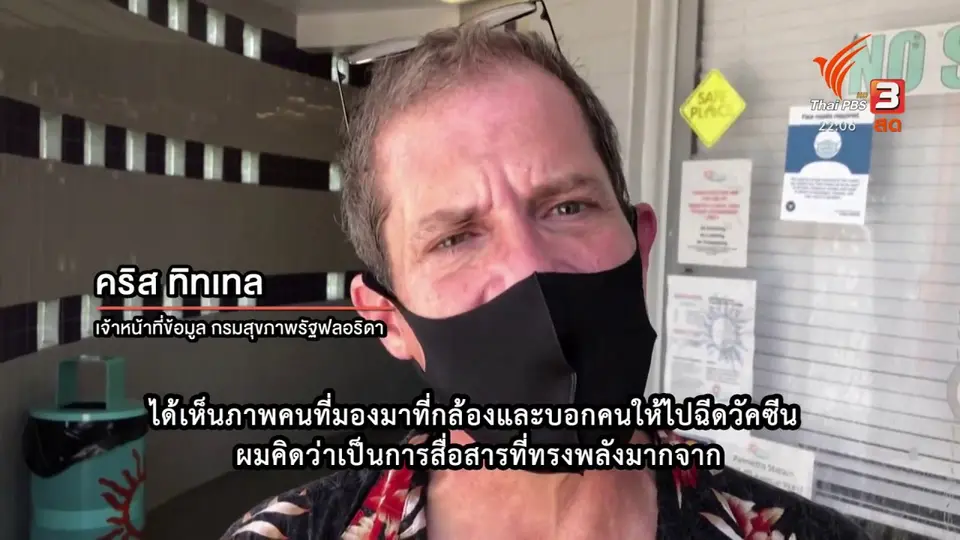 สหรัฐฯ คนติดเชื้อเพิ่มเพราะสายพันธุ์เดลตา