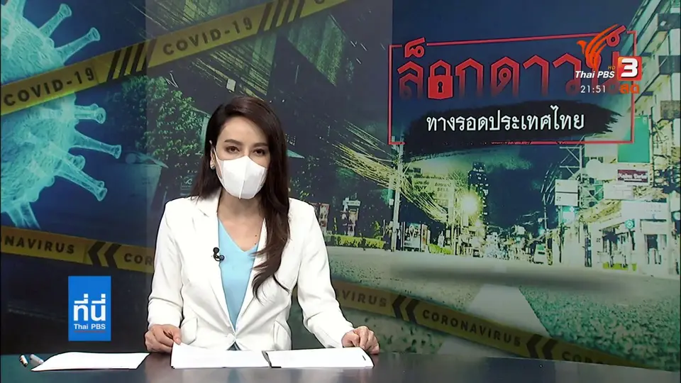 กรมการแพทย์ชี้แจงจัดสรรไฟเซอร์ให้บุคลากร 112 คน
