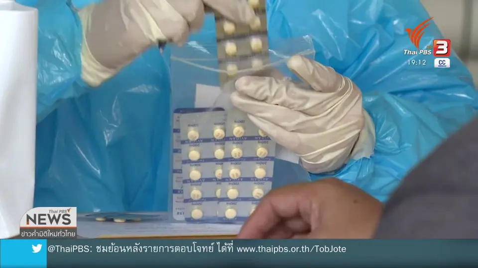 ​สธ. แจง "ยาฟาวิฯ" อันตรายไม่ใช้กับผู้ป่วยทุกคน