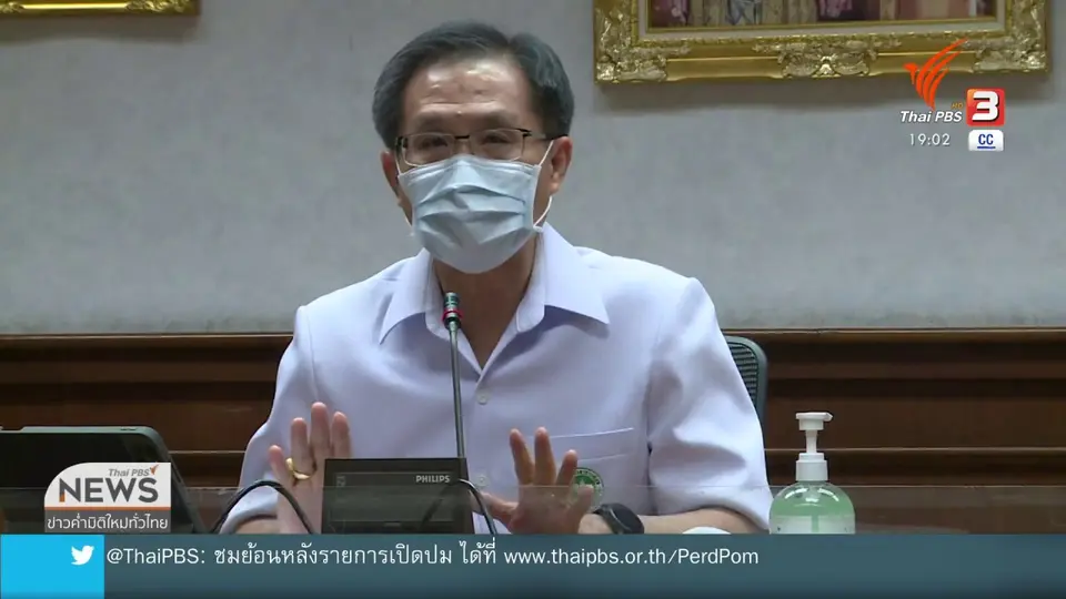 ศบค.ปรับแผนรับผู้ป่วยหนัก 1.4 หมื่นเตียงต่อวัน