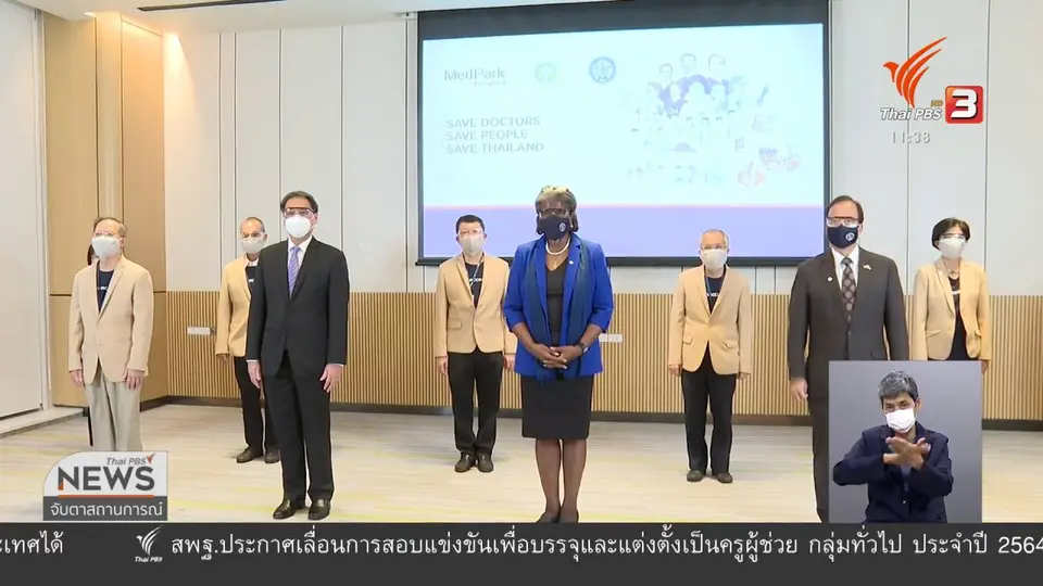 ​สหรัฐฯ เตรียมให้ความช่วยเหลือไทยเพิ่มอีก 150 ล้านบาท