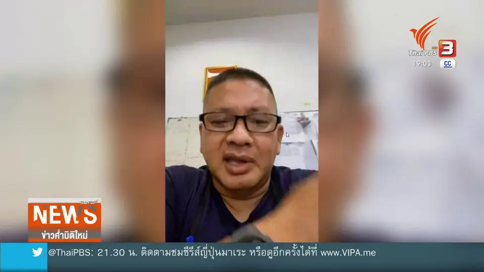 ​ตรวจสอบ "กระสุนจริง" ในที่ชุมนุม