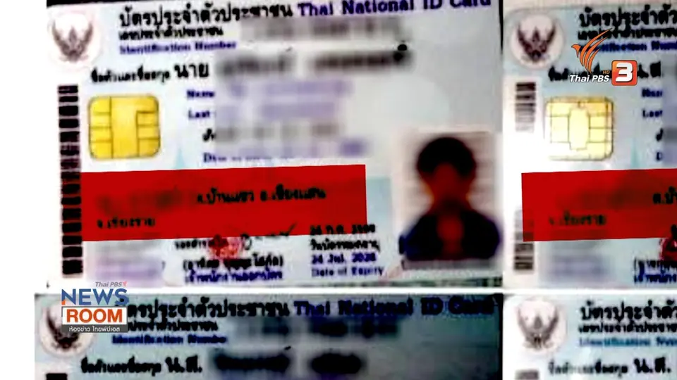 เปิดขบวนการ "ลักลอบข้ามแดน" ขนแรงงาน "ไทย-กัมพูชา"