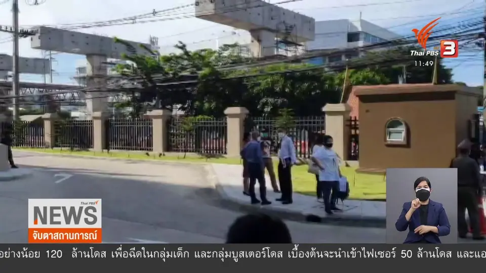 ขอย้าย "เพนกวิน-นิว" ไป รพ.ธรรมศาสตร์ฯ
