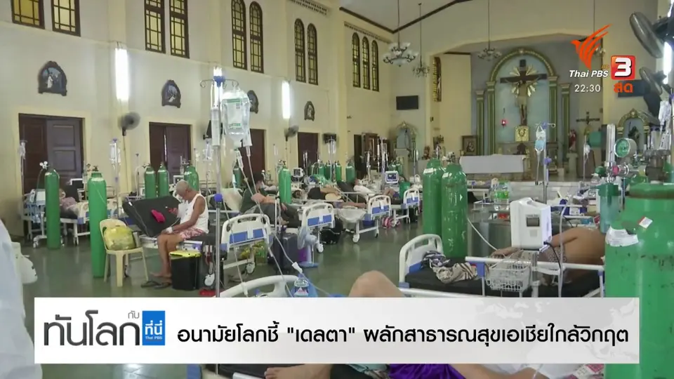 วิกฤตเดลตาเอเชีย - อิสราเอลวัคซีนเข็มสาม