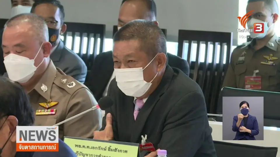 ​ตำรวจตอบข้อซักถาม กมธ.กฎหมายฯ คดี ผกก.โจ้