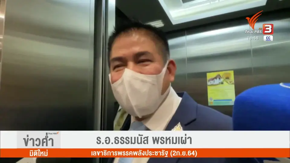 ซับซ้อน - ซ่อนเงื่อนสัมพันธ์ ประยุทธ์ - ธรรมนัส
