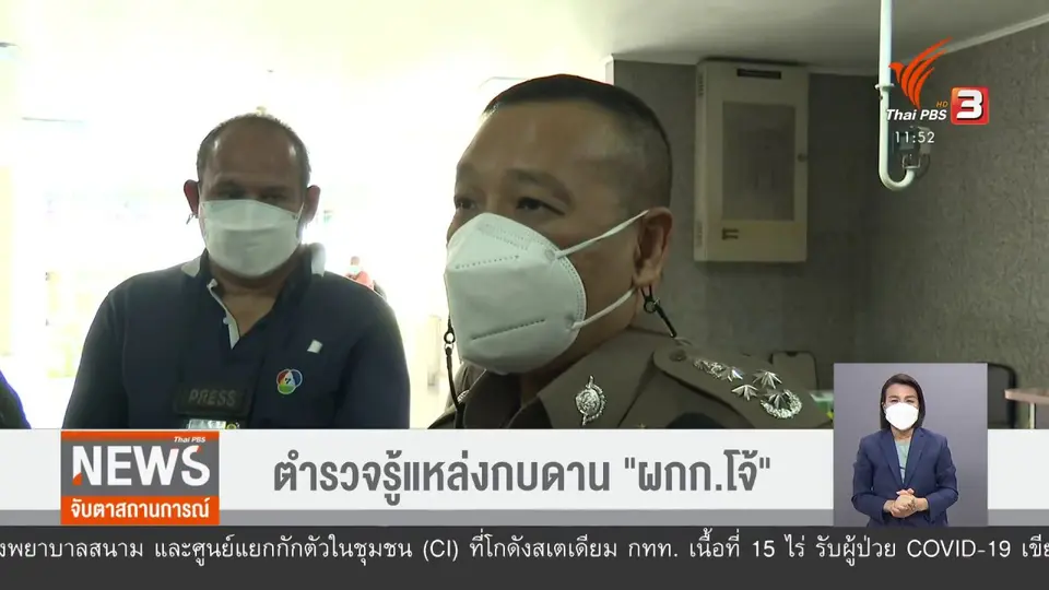 ตำรวจรู้แหล่งกบดาน ผกก.โจ้