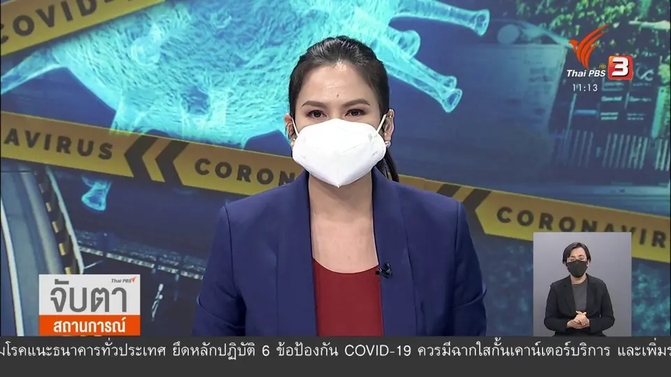 คุมเข้มโรงงานสินค้าปศุสัตว์ป้องกันโควิด-19