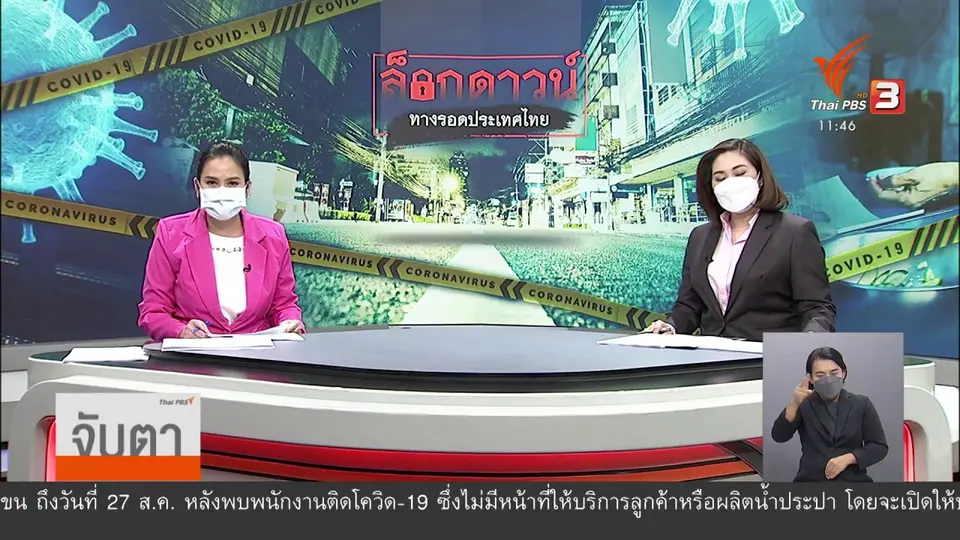 กักแรงงานประมงกว่า 700 คน จ.ภูเก็ต