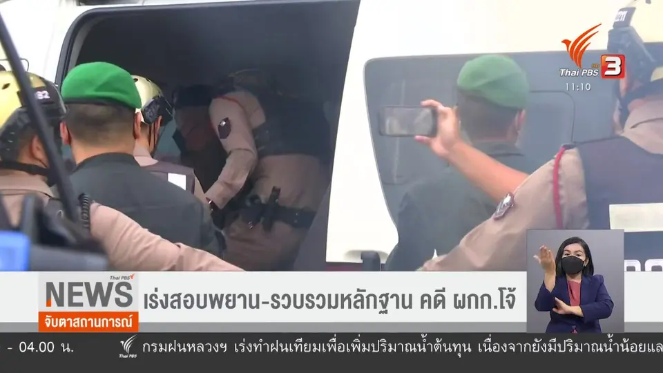 เร่งสอบพยาน - รวบรวมหลักฐาน คดี ผกก.โจ้