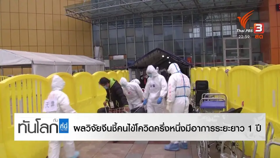บราซิลเร่งฉีดวัคซีนโควิด-19 ให้กลุ่มเยาวชน