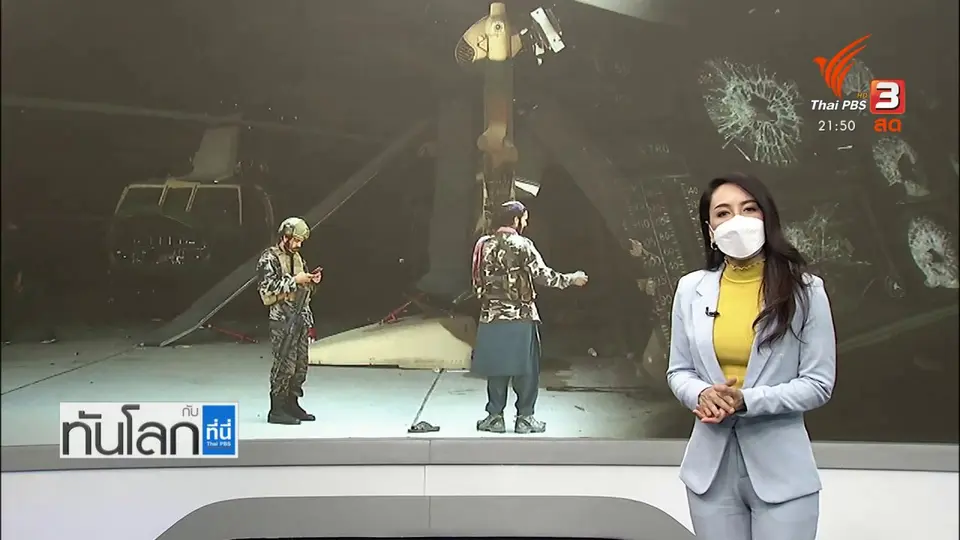 ตอลีบาน แถลงเตรียมตั้งรัฐบาล