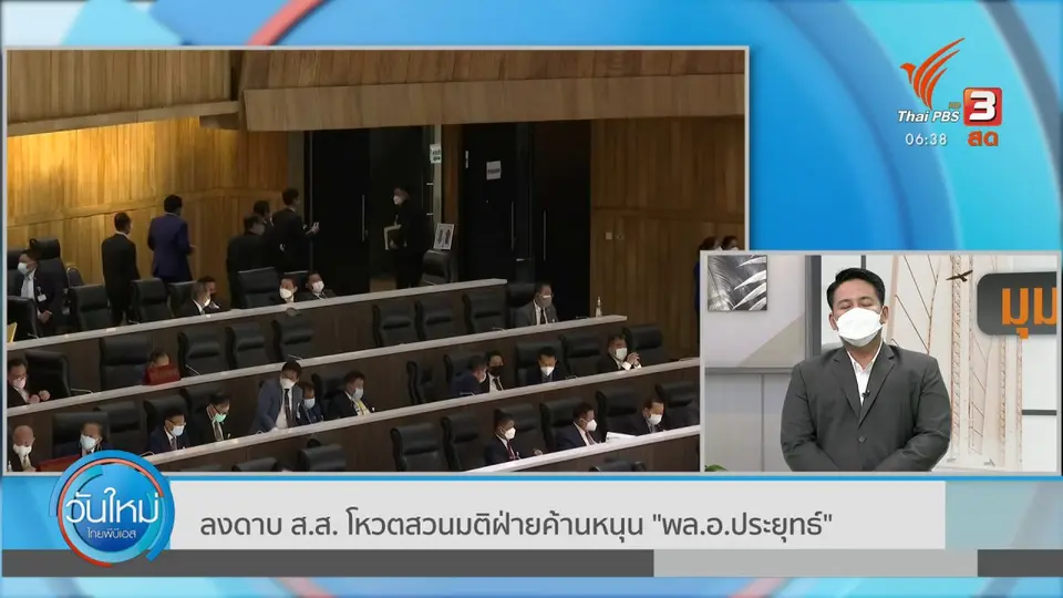 ​มุม(การ)เมือง : นายกฯ นัด 35 รมต. เช็กชื่อ สยบแรงกระเพื่อม "ร.อ.ธรรมนัส"