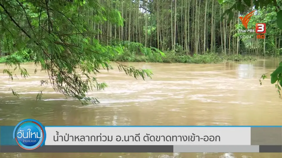 ​2 องศา ทำมาหากิน ดิน ฟ้า อากาศ : ผลกระทบไต้ฝุ่น “โกนเซิน” ในฟิลิปปินส์