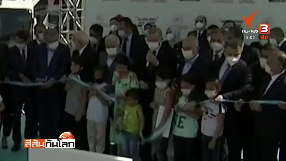 ​เด็กแย่งซีนผู้นำชิงตัดริบบิ้นเปิดงาน