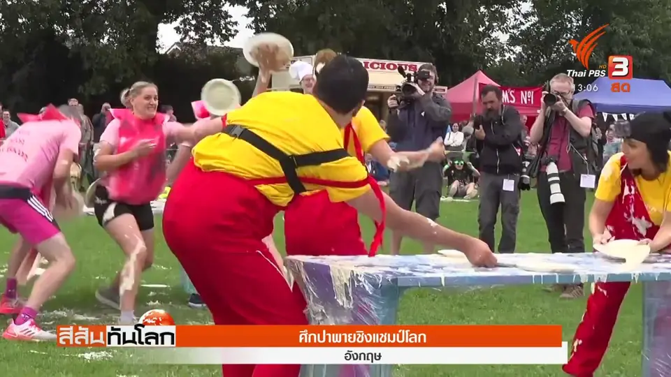 ศึกปาพายชิงแชมป์โลก