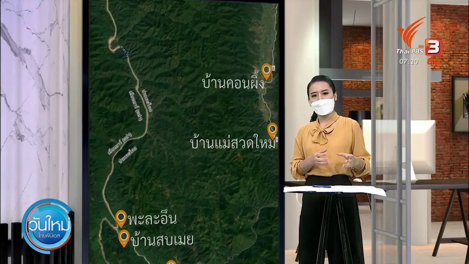 C-Site Focus พิกัดข่าว : ส่งมอบความช่วยเหลือดูแลชุมชนสบเมย