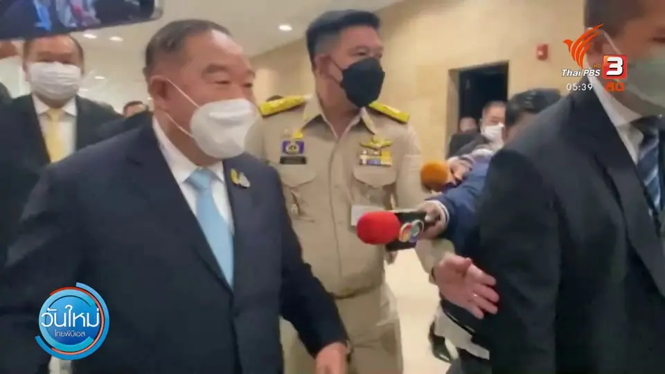 "ประวิตร" นำประชุม พปชร. ไม่ปรับโครงสร้าง