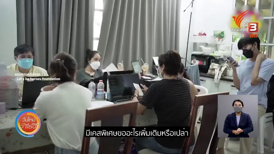 สีสันวาไรตี้ (24 ก.ย. 64)