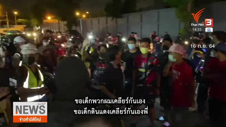 ​ชาวดินแดงปกป้องพื้นที่ด้วยตัวเอง