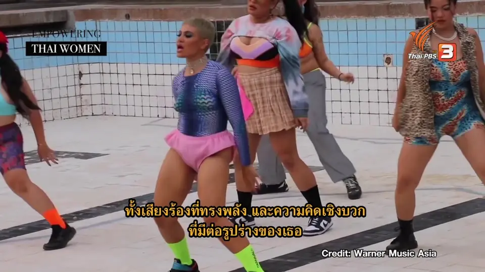 Thai PBS World คุยกับ “ซิลวี่ ภาวิดา” ค้นพบความสุขจากการเป็นตัวของตัวเอง