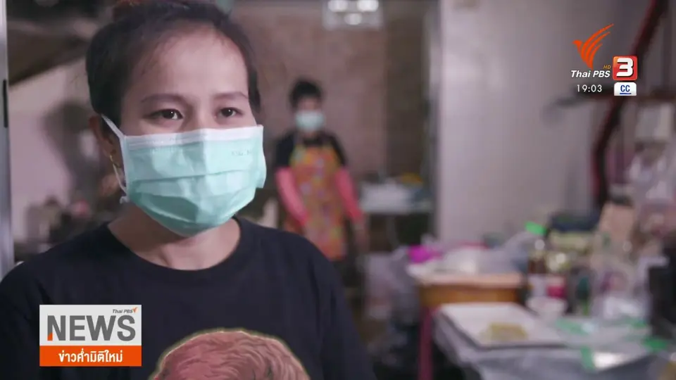 ​ชีวิตที่เหลือ หลังความสูญเสียจากโควิด-19
