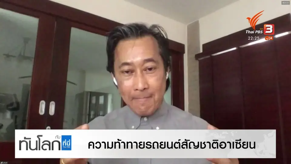 ความท้าทายรถยนต์สัญชาติอาเซียน