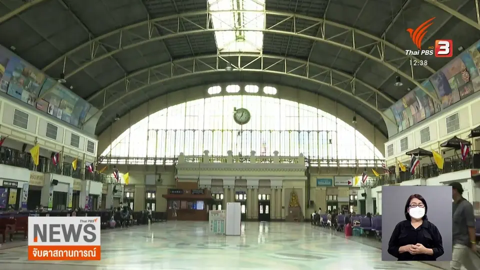 จับสัญญาณเศรษฐกิจ : เปิดเส้นทางรถไฟฟื้นการท่องเที่ยว