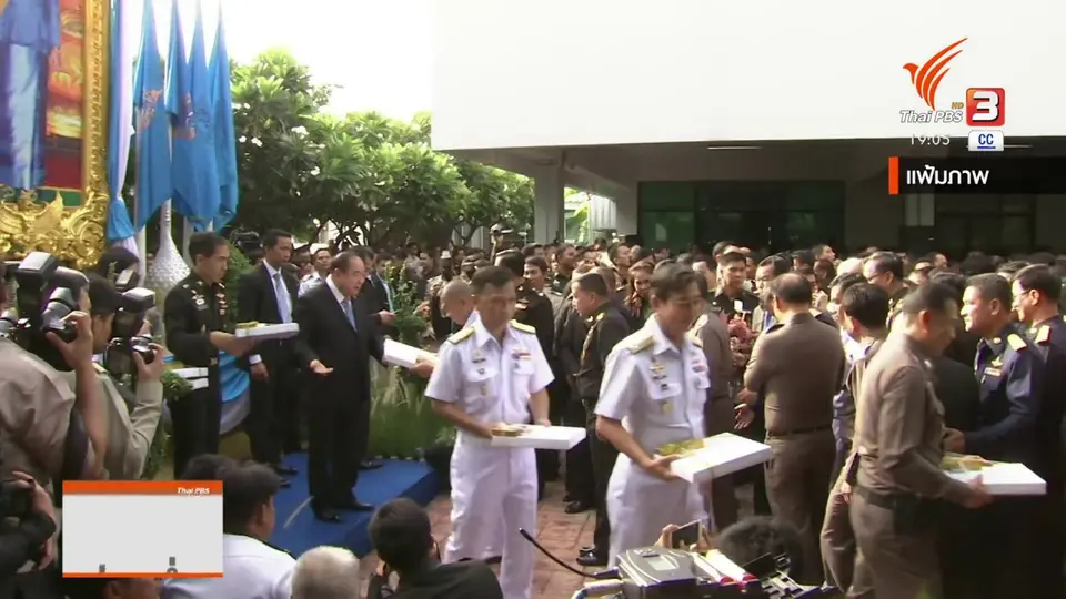 ​ถอดนัยแฝง "ตราไก่" สัญลักษณ์ประจำตัว "ประวิตร"