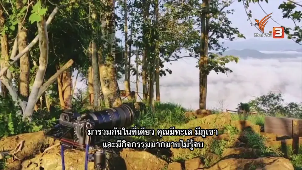 Thai PBS World คุยกับทูตเยอรมนีถึงมุมมองต่อประเทศไทย