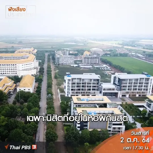 คลิปออนไลน์ : เติมความรู้เท่าทันโควิด-19 ดูแลนิสิต มจร.
