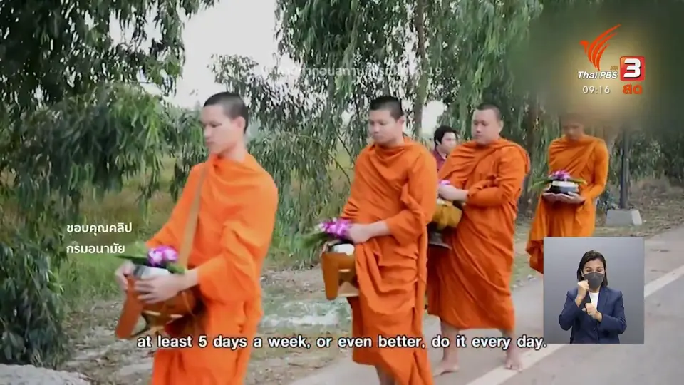ประเด็นสังคม : “ครัวต้นแบบ” เพื่อพระสงฆ์ไทย ห่างไกลโรค