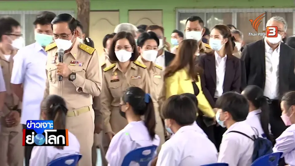ถอดนัย พล.อ.ประยุทธ์ ขอเวลา 5 ปี