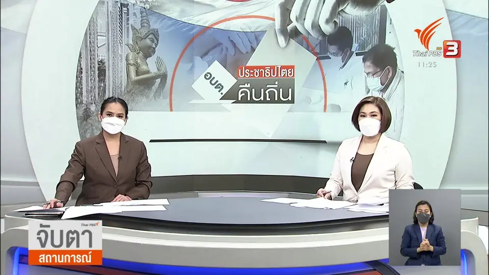 กกต.คุมเข้มรับสมัครเลือกตั้ง อบต.
