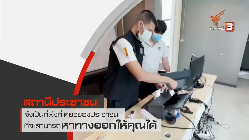 ​สถานีเตือนภัย(ออนไลน์)รายวัน : ปคบ.ปราบผีน้อยลอตเตอรี่ ออนไลน์ ขายสลากเงา