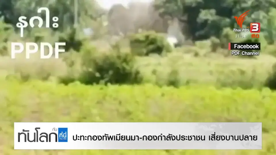 พายุไต้ฝุ่นคมปาซุ ถล่มฮ่องกง