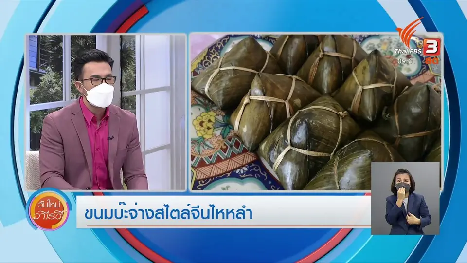 สีสันวาไรตี้ (14 ต.ค. 64)