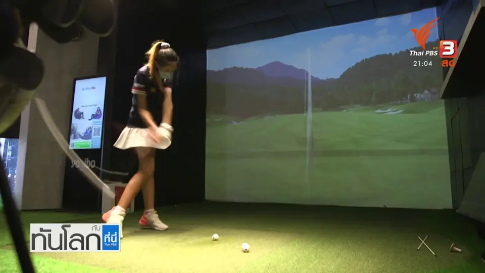 เส้นทางสู่แชมป์ U.S. Kids golf international