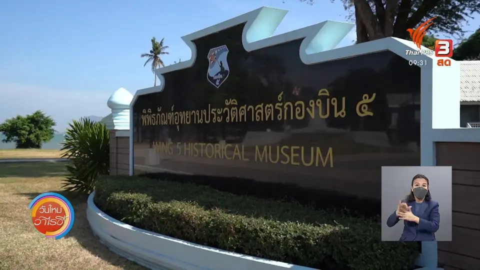 ​สีสันวาไรตี้ (21 ธ.ค. 64)