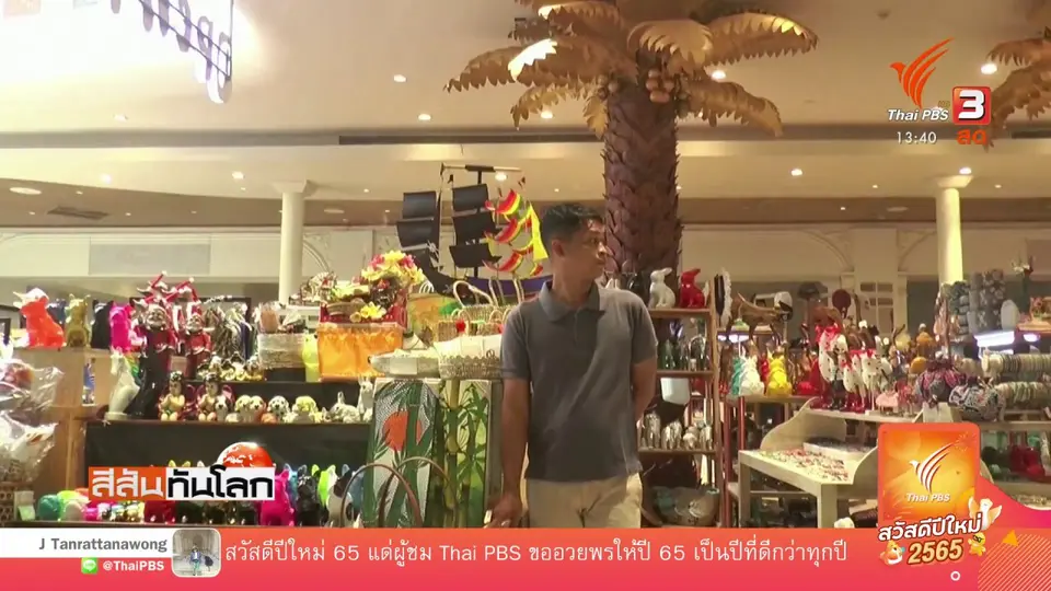 ​ขยะพลาสติกแลกข้าวสาร