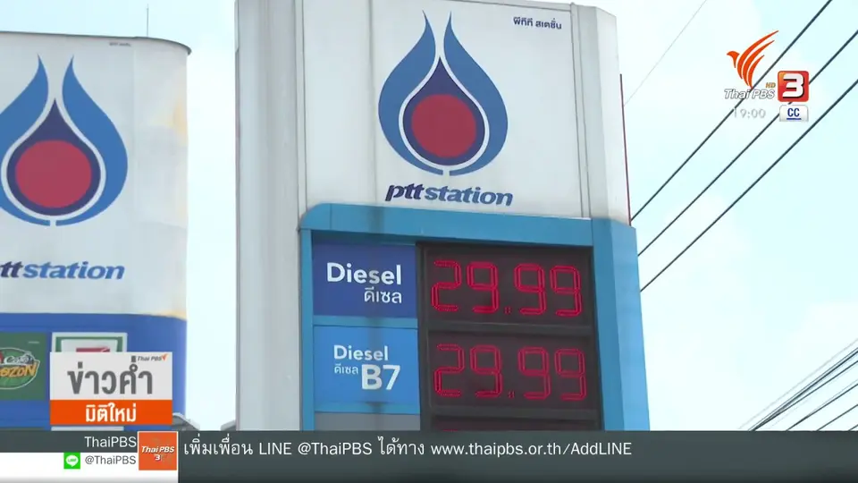 ​อธิบายช่วยปชช.แค่ไหนก็ไม่ครอบคลุม