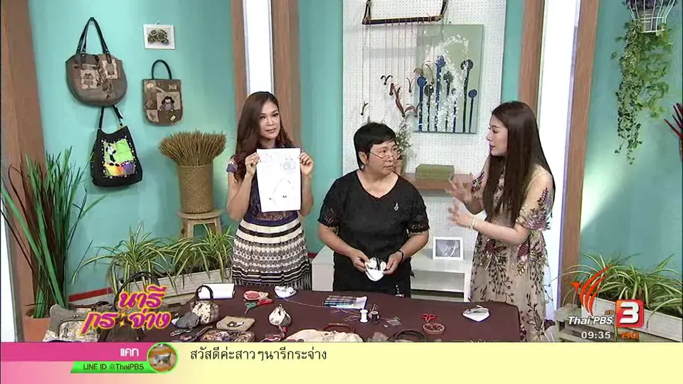 พวงกุญแจสร้างอาชีพ
